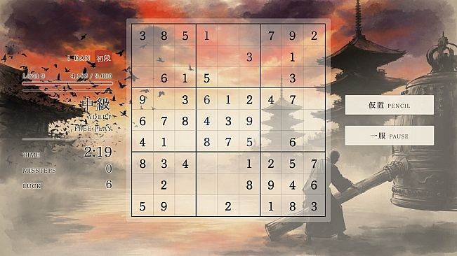 The Sudoku Way
