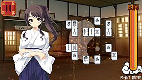 美少女麻将接龙