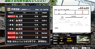 JR EAST Train Simulator: 185 series