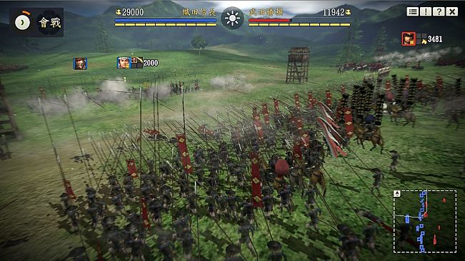Nobunaga's Ambition: Souzou Power Up Kit
