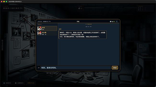执念刑警之消失的证人