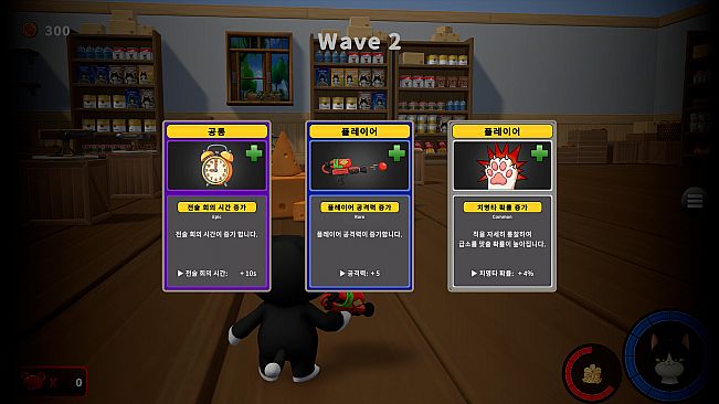 Cat Guardians(캣 가디언즈)