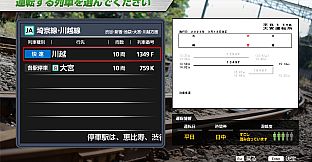 JR EAST Train Simulator: Saikyo-Kawagoe Line (Osaki to Kawagoe) E233-7000 series