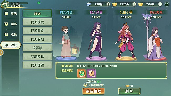 新熱血江湖：世界