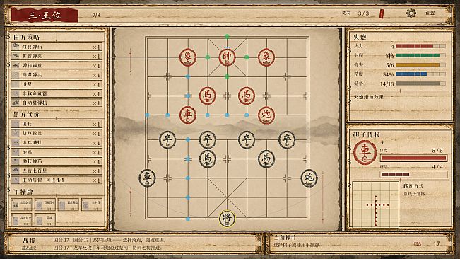 Checkmate: The Red General's Last Move