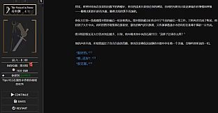 石中剑