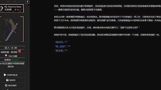 石中剑