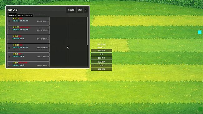 技能贪吃蛇 , Skill Snake