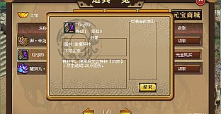 汉武大帝传-军神心法礼包(新人限量福利)