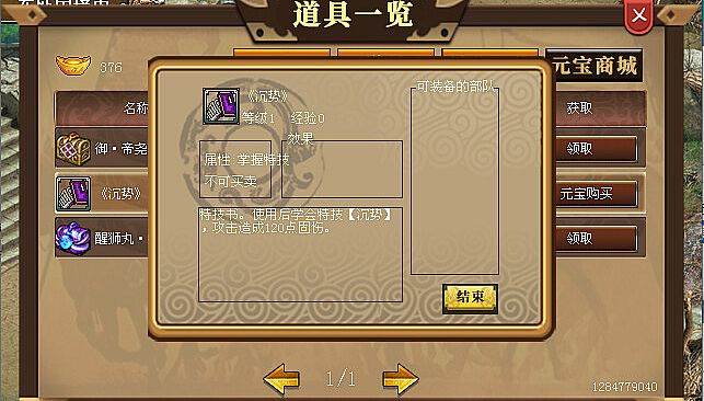 汉武大帝传-军神心法礼包(新人限量福利)