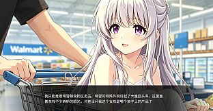 妹控即是正义第一季