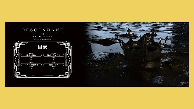 Nekoview-DESCENDANT OF NIGHTMARE artworks