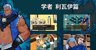 Memory Of Courage -勇气的记忆-