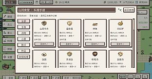 Yokai Hot Spring Inn