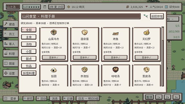 Yokai Hot Spring Inn