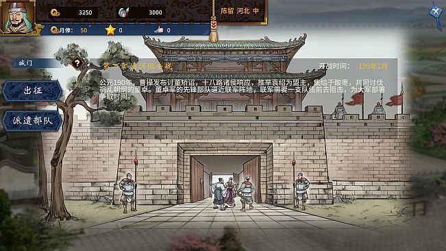 Three Kingdoms The Last Warlord-Oath of Heaven