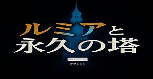 Lumia and the Eternal Tower