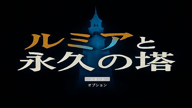 Lumia and the Eternal Tower