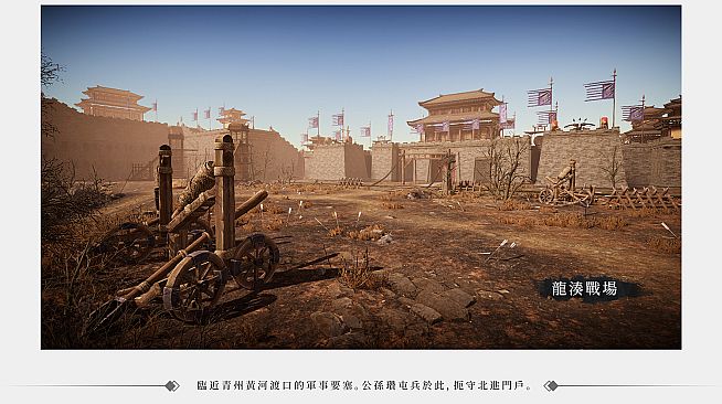 Three Kingdoms Zhao Yun-Artbook