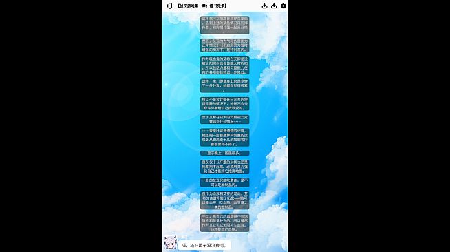 小夜怪奇物语追加章节：坠落