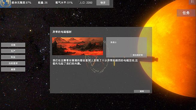 无尽星海(Endless Stars)