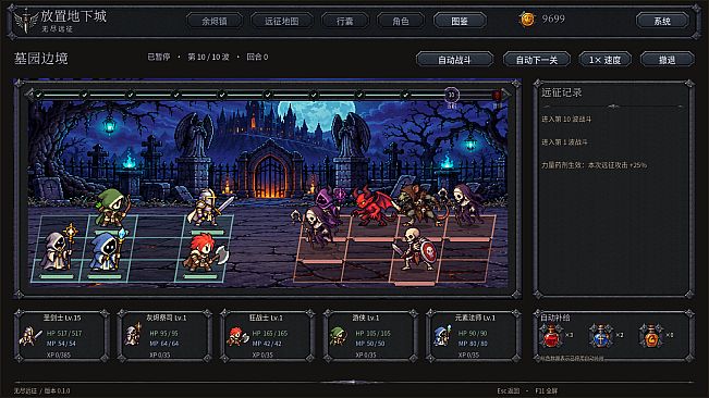 Idle Dungeon: Endless Expedition