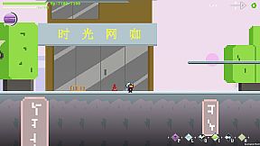 时空三分之三 Tritime Space