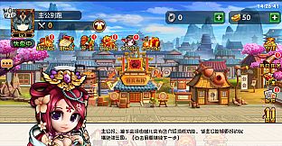 主公别跑