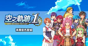 Sora no Kiseki the 1st - Two-Tone Hair Color Set