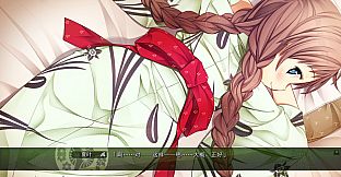 茂伸奇谈 后传 / Monobeno -HAPPY END-