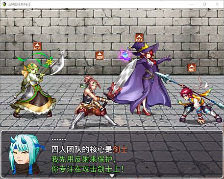 迅风的米斯特汀 Windy Mystletainn