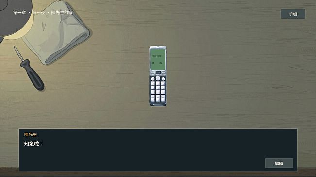 Some Things Stay Broken