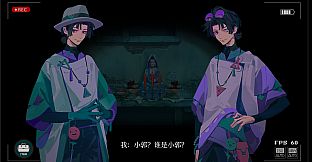 见诡