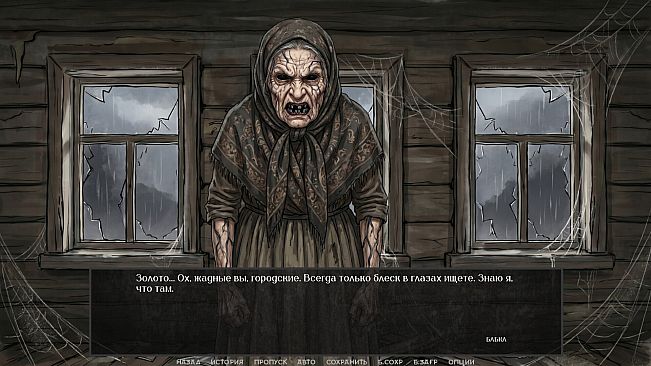 Visual Novel: Chernobog's Seal