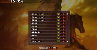 RTK13 - Additional BGM - “RTK12” Set ④ 追加BGM『三國志12』セット④