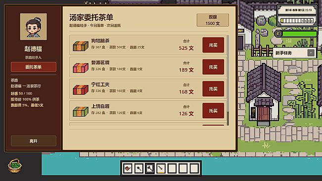 Tea Haven