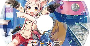 爱上火车-Pure Station- 原声音乐歌曲集（5CD）