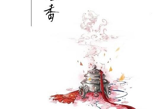 尘沙惑-同人文集《一苇叶来》Doujinshi