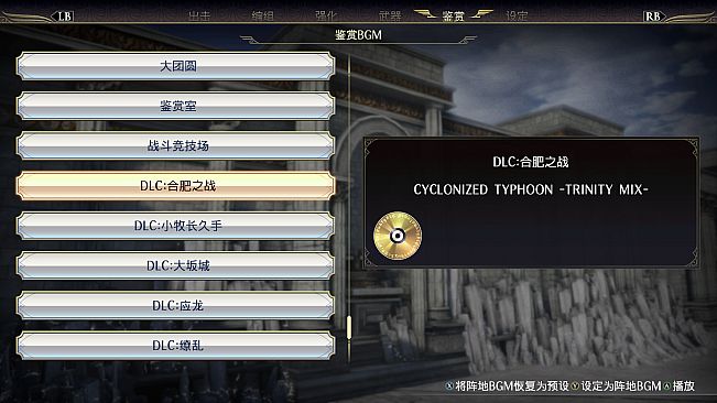 WARRIORS OROCHI 4 - BGM Pack 2