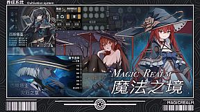 魔法之境 Magic Realm