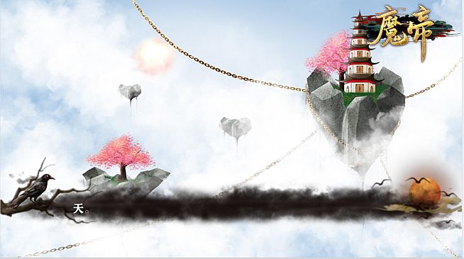 魔帝1 Magic Emperor1