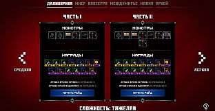 Путь Героя