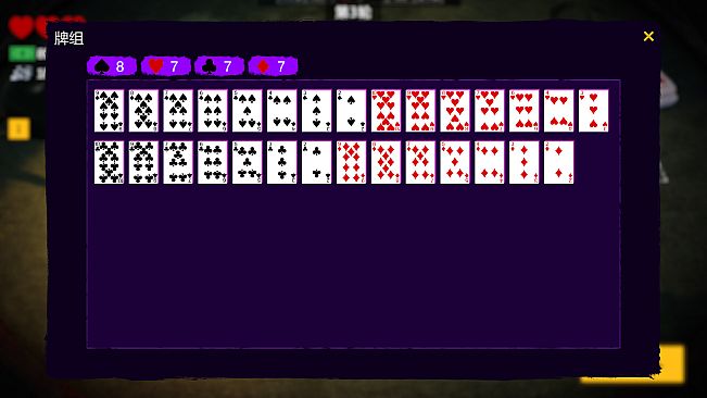 愿你拿一手同花顺 May the cards lay out a straight