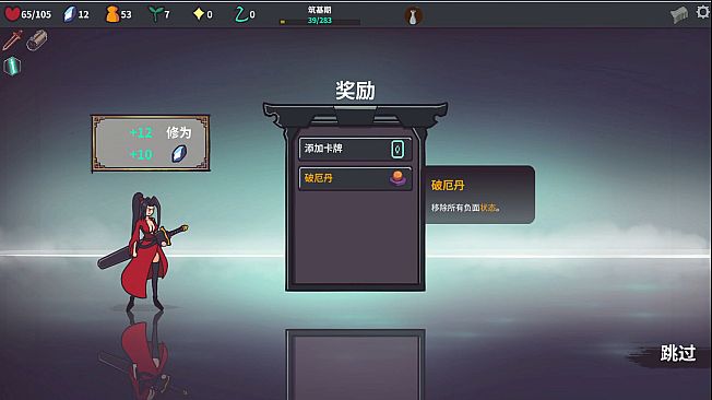 Cultivation Story: Infinite Sword Realm