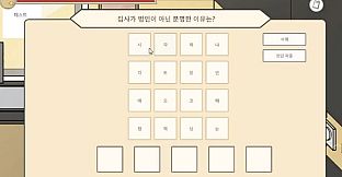 세이프타운 탐정 넬의 사건 수첩 오션 아일랜드의 살인사건