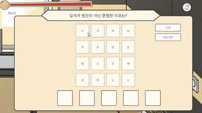 세이프타운 탐정 넬의 사건 수첩 오션 아일랜드의 살인사건