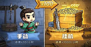 挂机吧三国