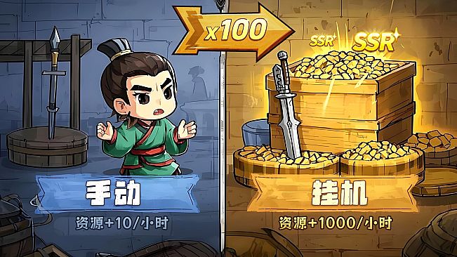 挂机吧三国
