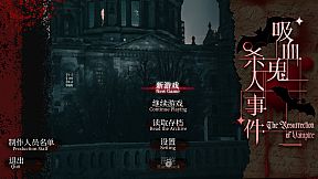 吸血鬼杀人事件 The Resurrection of Vampire
