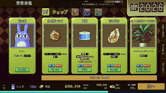Fuwa! Fuwa! Omurice Simulator Roguelite